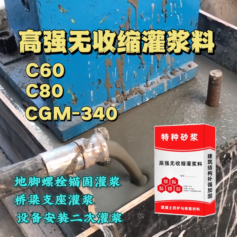 仁寿灌浆料施工需要振捣吗？